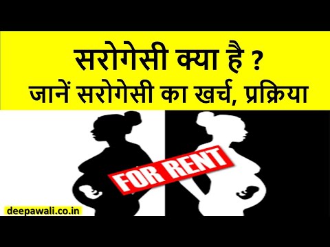 वीडियो: टेक्सास में सरोगेसी कितनी है?