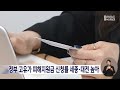 정부 고유가 피해지원금 신청률 세종·대전 높아/대전MBC