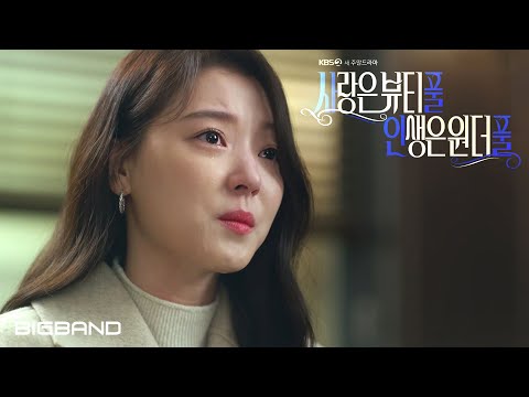 [Official 사풀 인풀 Part.9 MV ] 도형( Do Hyung )- 그래서 우리는ㅣLove is beautiful, Life is wonderful OST