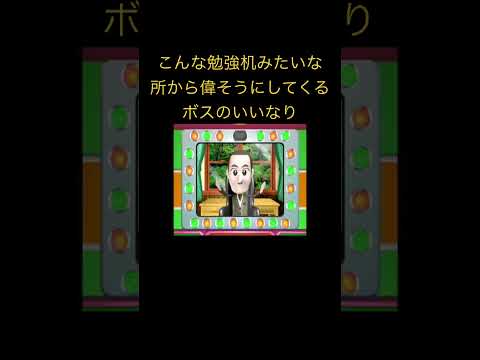 こんなボスの言いなり　#shorts #ポケモン #shortsvideo #youtubeshorts #automobile #切り抜き #ゲーム実況
