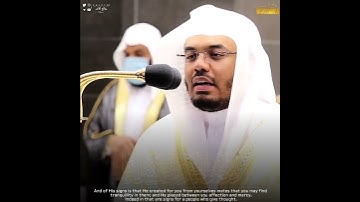 تلاوة إبداعية للشيخ ياسر الدوسري من  سورة الروم.