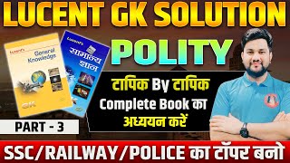 LUCENT GK OBJECTIVE BOOK | LUCENT GK | POLITY | HISTORY | GEOGRAPHY | LUCENT GK SSC & RAILWAY EXAMS