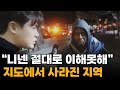 태평양의 천국이었던 낭만과 부유함의 &quot;샌프란시스코&quot;.. 몰락한 미국 도시의 충격적인 일상[1]🇺🇲