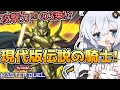 【遊戯王マスターデュエル】アニメ最大攻撃力!!合神竜ティマイオスと光の創造神ホルアカリィ『VOICEROID実況』