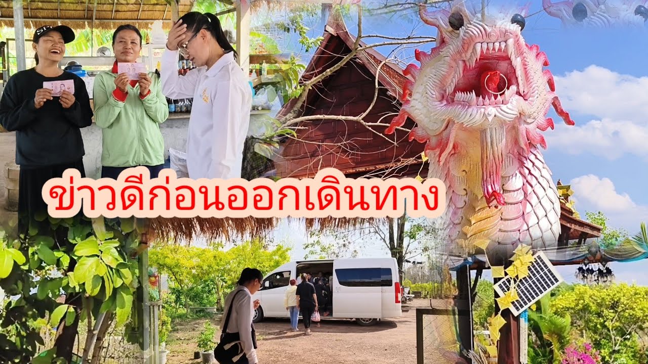 เซอร์ไพรส์จากแม่ผู้ใหญ่ใจดีให้ลูกมืดย้อนหลังวันเกิดขอพรจากแม่ย่าช่อแก้วจำปา