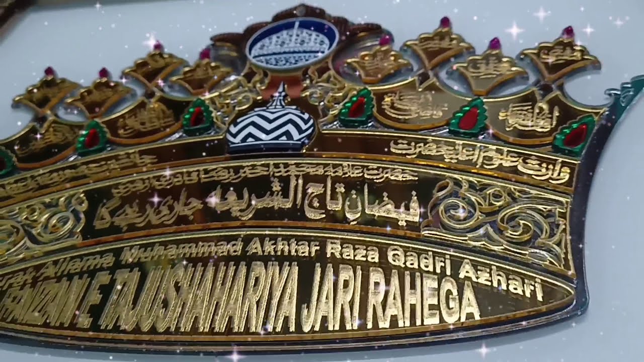 Huzoor Tajushshariah Frame | Available At Maktaba Tajushshariah ...