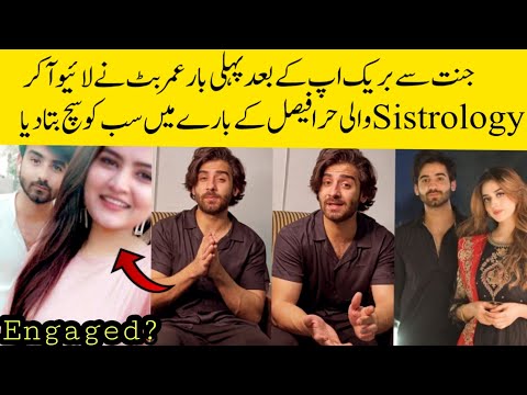 Umar Butt Opened up About Relationship with Hira Faisal From #sistrology #hirafaisal