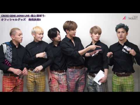 【アスマート】CROSS GENE JAPAN LIVE -俺と遊ぼう- オフィシャルグッズ