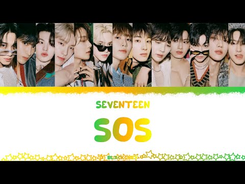 SEVENTEEN SHADOW Lyrics (세븐틴 SHADOW 가사) (Color Coded Lyrics)