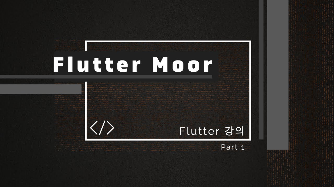 [Flutter] 가장쉽게 SQLite 를 사용하는 방법 Moor! - Part 1