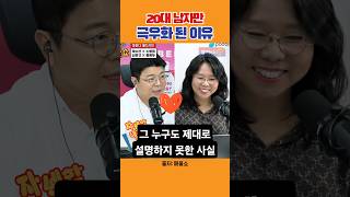 이대남 놀이터의 진실 #뉴라이트