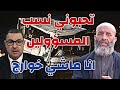 تحبوني نسب المسؤولين راني ماشي خارجي يا ناس الشيخ فارس عزيز فارس عزيز 