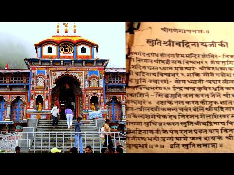137 साल पुरानी बद्रीनाथ आरती का सच ? !