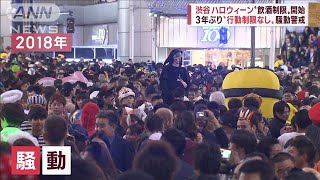 3年ぶり“行動制限なし”ハロウィーン　商店街は警戒と期待に分かれる(2022年10月28日)