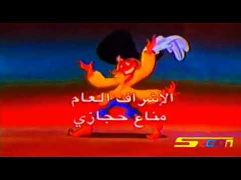 بينكي وبرين شارة النهاية نهاية كوكب كوميديا سبيس تون سكويدمان 2005 