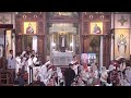 صلاه القداس الالهى - السبت 23 مايو - مباشر - كنيسه مار مرقس