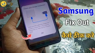 How to fix check your charger connection in Samsung | check your charger connection fix |  Sumsung screenshot 1
