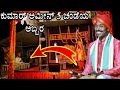 ಕುಮಾರ್ ಅಮೀನ್ ರ 5 ಚಂಡೆಯ ಅಬ್ಬರ👌👌 | kamalashile mela | yakshagana