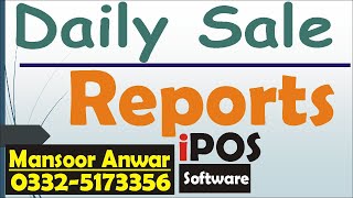 Daily Sale Reports | (IPOS) |Mansoor Anwar |SoftGhar (Urdu/Hindi) screenshot 1