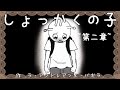 心で読む絵本　第2章　第7話【触角の子~ふつうじゃなくてごめんなさい~】触覚の子『ダメだよ』