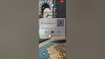 سورة الفجر برواية الكسائي | الشيخ زكريا بلال