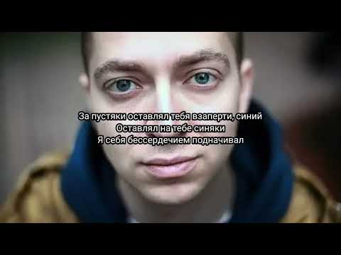 Oxxxymiron - Улет (Lyrics 2021)