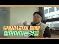 보일러교체 A to Z 아는것이 힘이다!!! feat. 업자들의 속임수