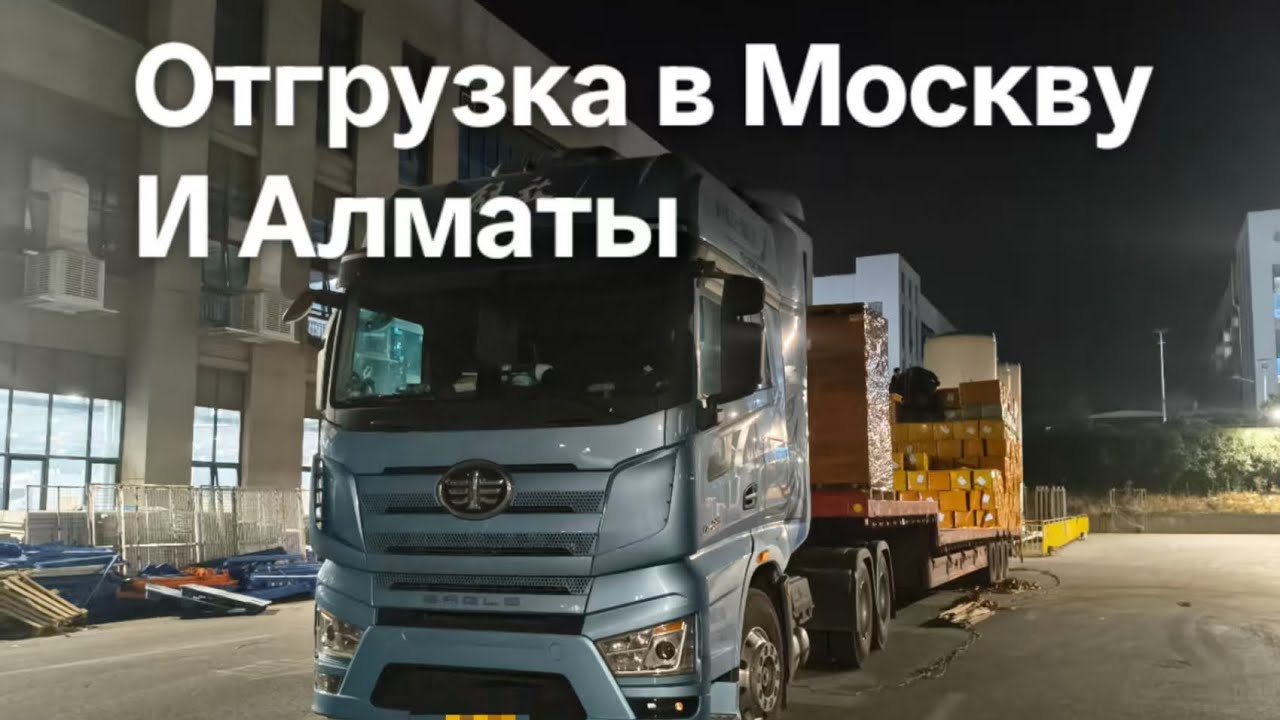 16.01.2026 груз находится в процессе погрузки 