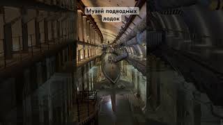 #крым #балаклава #музей подводных лодок #shorts #travel