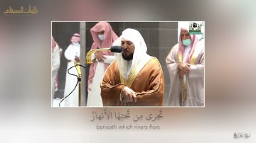 تجلي بديع بالصبا الماتع لفواتح سورة الحج |عشاء 26-2-1443هـ| للشيخ د. ماهر المعيقلي