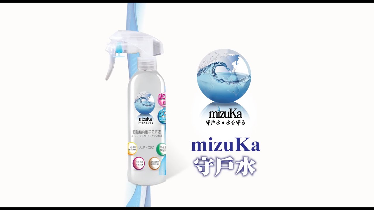 mizuKa 守戶水 - 守護家的一天