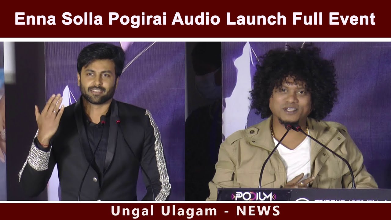 Enna Solla Pogirai Audio Launch Full Event | Ashwin Kumar, Pugazh Teju, Avantika | Vivek Mervin