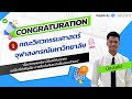 🎉 Congratulations! น้องเอโย่ คณะวิศวกรรมศาสตร์ จุฬาลงกรณ์มหาวิทยาลัย