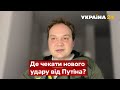 ⚡️ЗСУ контратакують на трьох напрямках: де йдуть важкі бої – Мусієнко / Оборона України - Україна 24