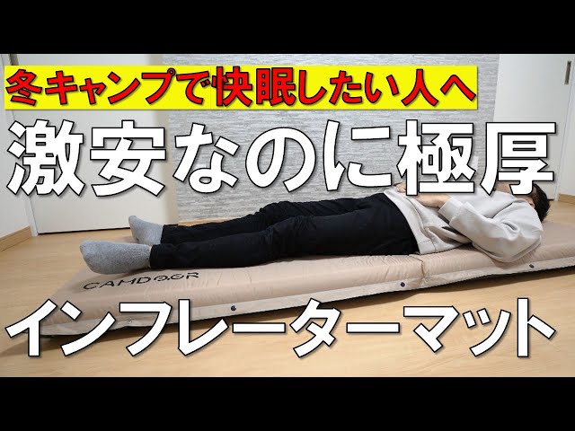 CAMDOOR インフレーターマット ベージュ インフレーターマット，キャンプマット | Camdoor
