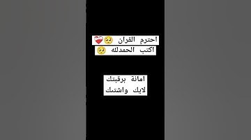 هيهات هيهات #قرآن #ياسر_الدوسري #سورة_المؤمنون #اذكار #اكسبلور #لايك #العيد #دويتو#القران#حالات_واتس