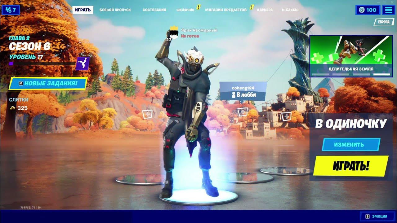 Как поменять аватарку в фортнайте. Аккаунты фортнайт скрины. Как поменять аватарку в фортнайте. Как поменять аватарку в фортнайте. Как поменять аватарку в фортнайте.