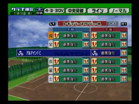 サカつく04 現役引退してコーチとして残る選手がいる Youtube