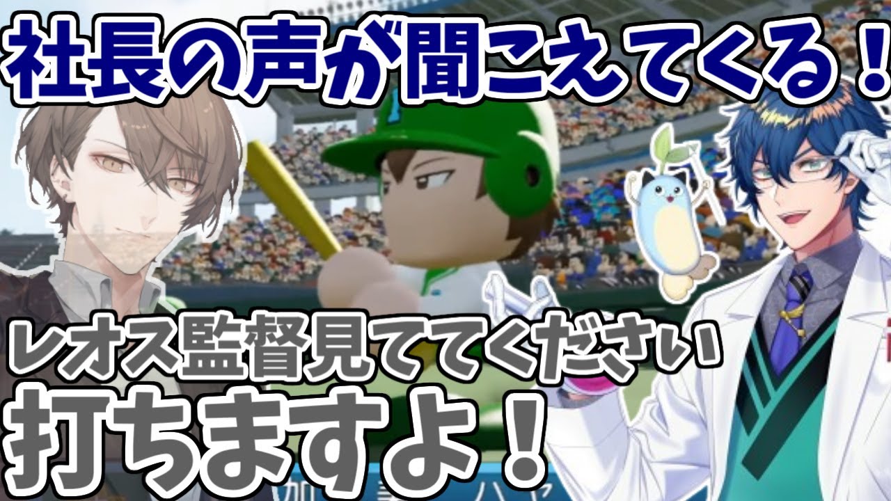 レオス監督による加賀美選手の声マネ集