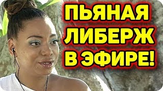 ДОМ 2 НОВОСТИ раньше эфира! (13.11.2017) 13 ноября 2017 ДОМ 2 НОВОСТИ раньше эфира! (13.11.2017) 13 ноября 2017