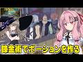 琴葉茜が錬金術でお金を稼ぐゲーム【Alchemy Factory】#3