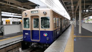 阪神電車　5000系普通　阪神尼崎駅　2020/4/22
