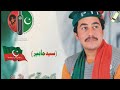 پی ٹی آئی سونگ ھم کوئی علام تو نہیں پی ٹی آئی سونگ ھم کوئی علام تو نہیں