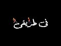 حالات واتساب مهرجانات شاشه سوده 2020حاله واتس اب مهرجانانا اسمى كافى لوحده يرعب اسود وجبالمسلم2020