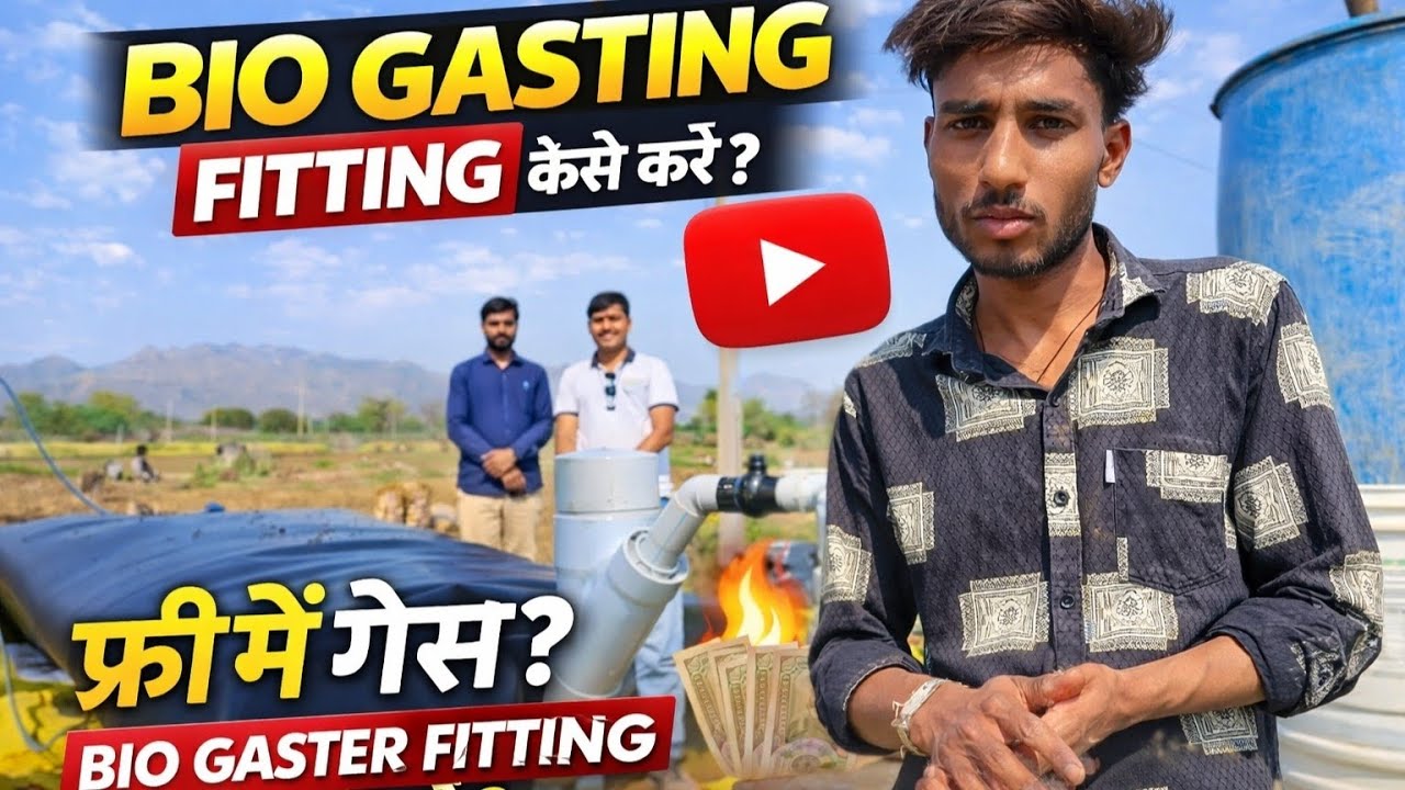 Bio gaster fitting kaise kare? / Kranti bio gaster fitting kaise kare? / Free me ges ?#bhauvlog1064 