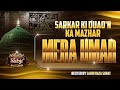 Manqabat E Hazrate Umar New Tarz Sarkar Ki Duao N Ka Mazhar Mera Umar M Ayyub Raza Amjadi