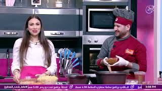 ماما في المطبخ | مع الشيف عزة جلال وحلقة خاصة مع كشري الخديوي - الحلقة كاملة 19-5-2023