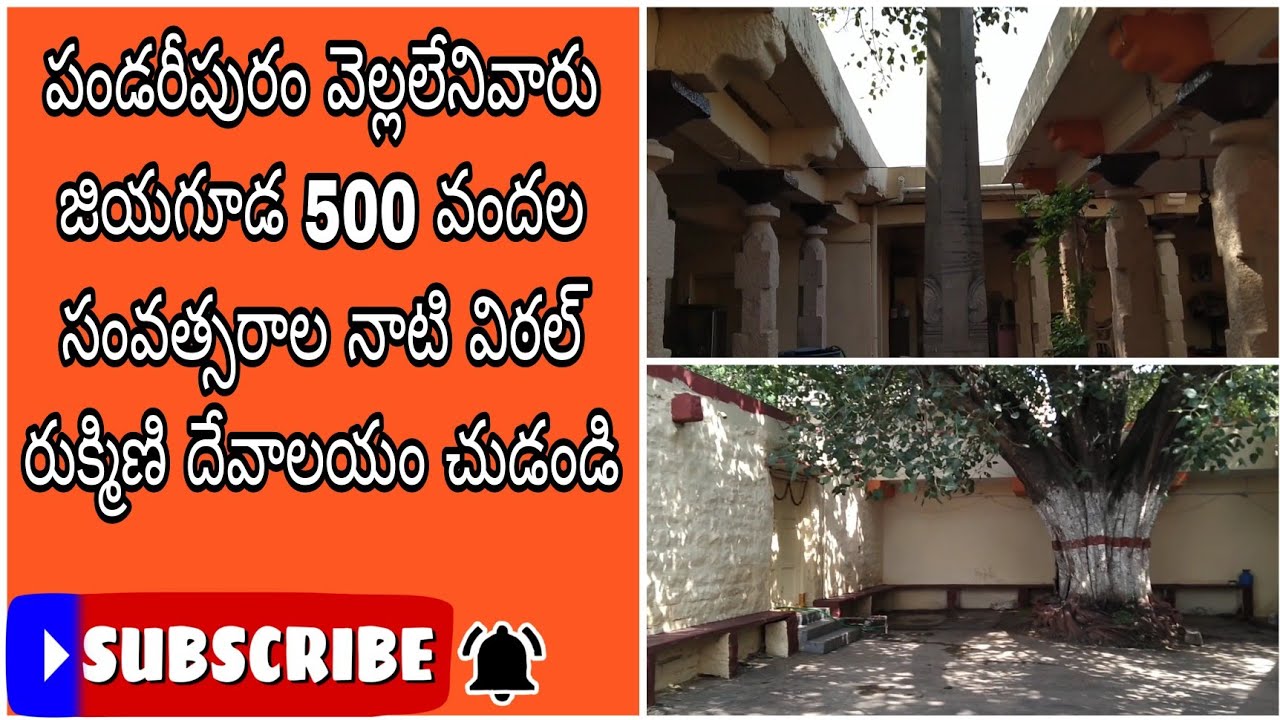 Vitt Rukmi Sri Vitthal rukmi temple jiyaguda hyderabad - YouTube