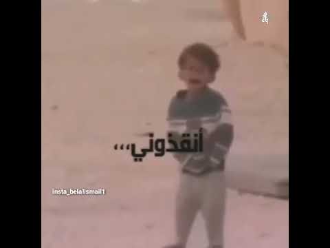 زملوني دفئوني من شتاء أنقذوني المنشد بلال اسماعيل