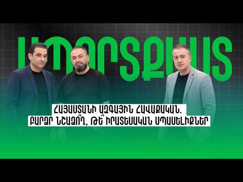 «Սպորտքաստ». 13.10.2026
